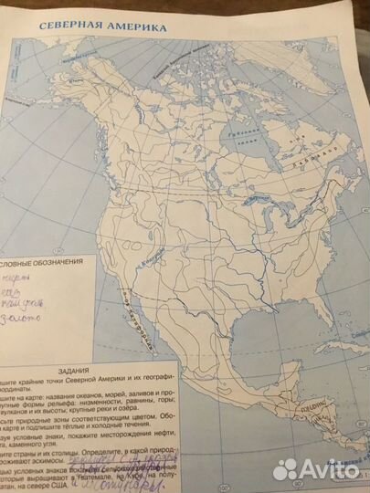 Атлас и контурная карта 7-класс