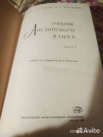 Учебник английского языка. ч 1