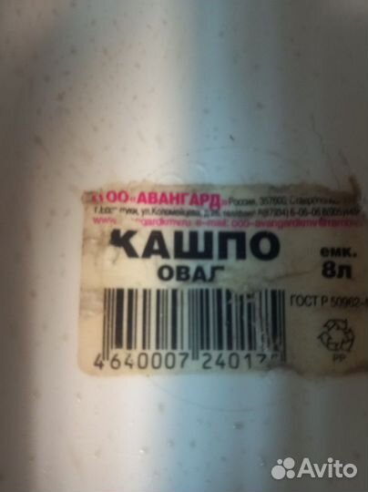 Кашпо для цветов пластик