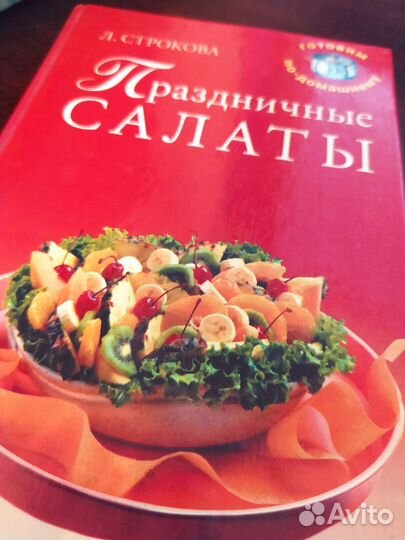 Книги Кулинария, Торты, Советы по дому, Здоровье
