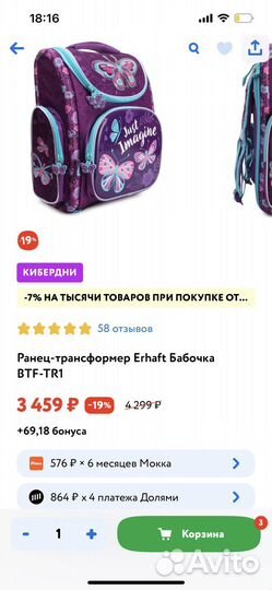 Рюкзак школьный для девочки новый