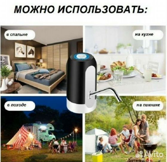 Помпа для воды