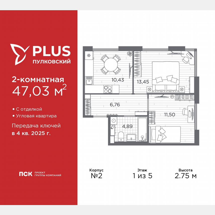 2-к. квартира, 47 м², 1/5 эт.