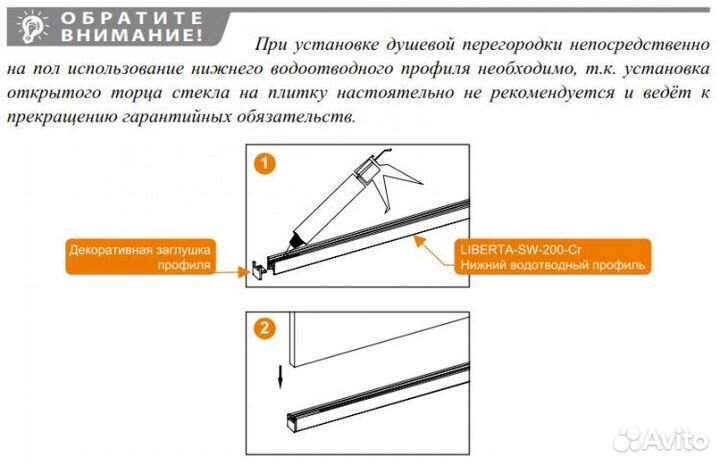 Душевая перегородка Cezares liberta-L-2-90