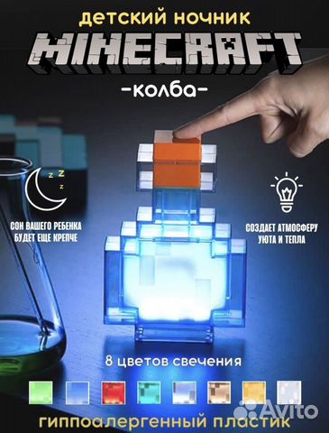 Детский ночник