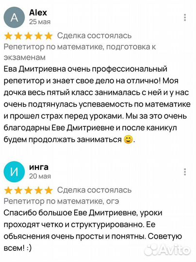 Репетитор по математике