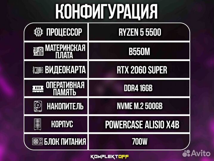 Игровой Пк Ryzen / RTX 2060S