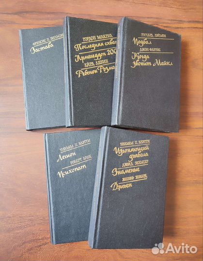 Книги Библиотека остросюжетной мистики