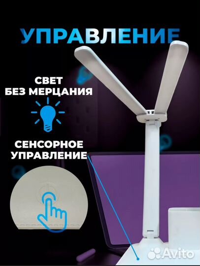 Лампа настольная LED