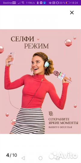 Колонка-микрофон