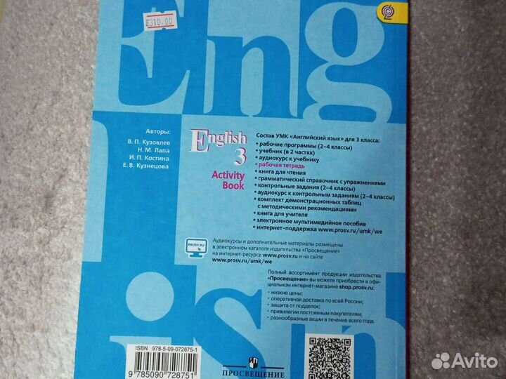 Рабочая тетрадь по английскому 3 класс