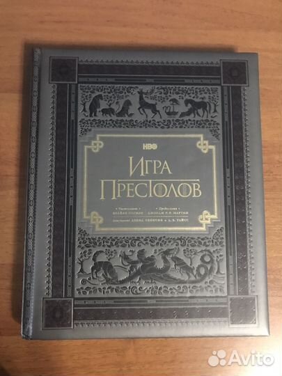 Книги игра престолов