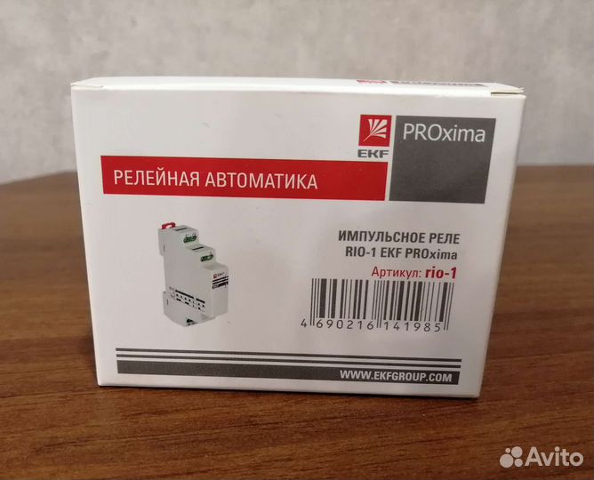 Импульсное реле RIO-1