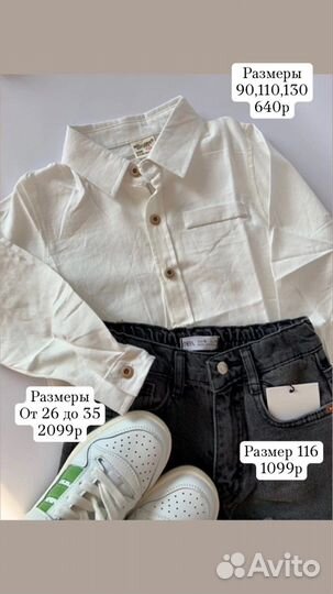 Вещи в наличии