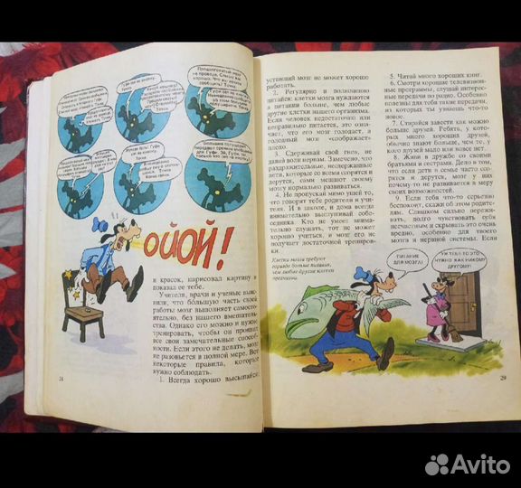 Детская книга. Расти здоровым