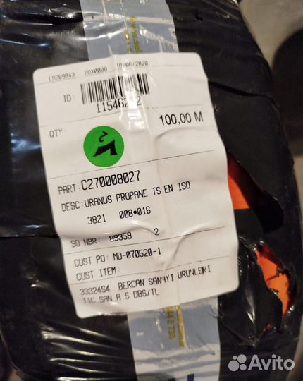 Шланг, рукав кислородный