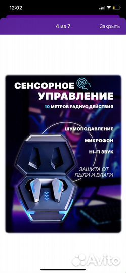 Безпровадные наушники игровые