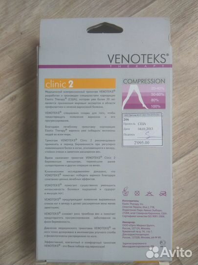 Продаю вещи для беременных