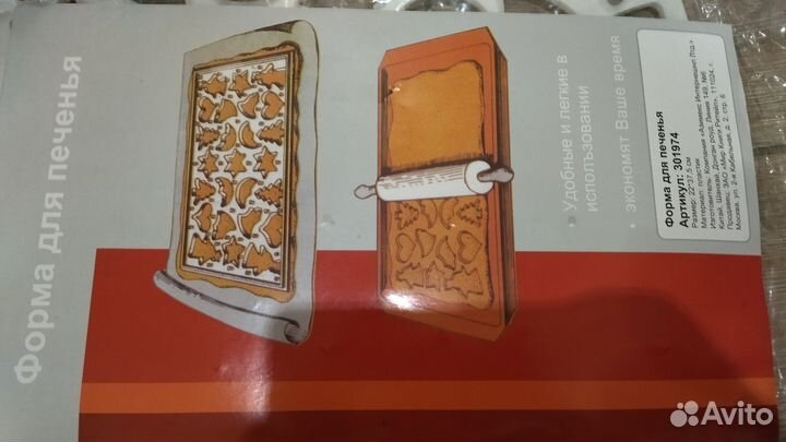 Формочки для печенья