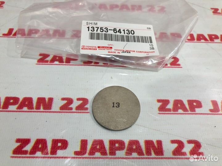 Шайба регулировочная клапана Toyota