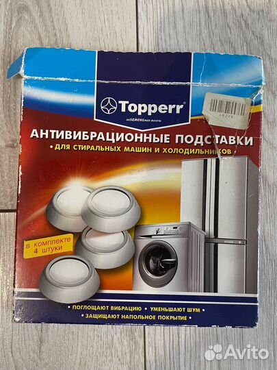 Антивибрационные подставки