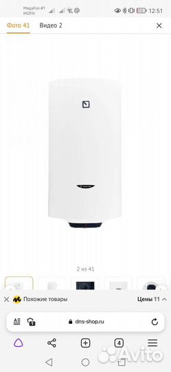 Водонагреватель