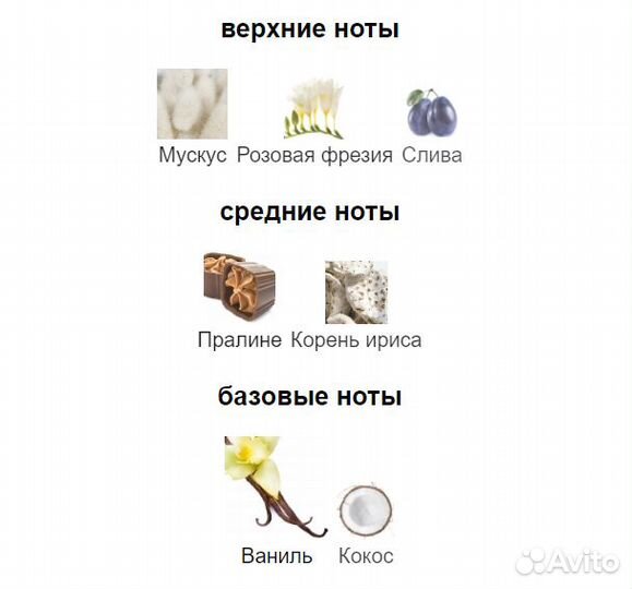 Парфюмерная вода Mod Vanilla by Ariana Grande