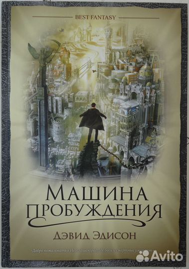 Книги- Салливан, Геммел