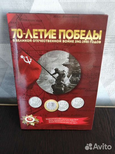 Продам 2 Альбома вместе посвящённые ВОВ 1941-1945