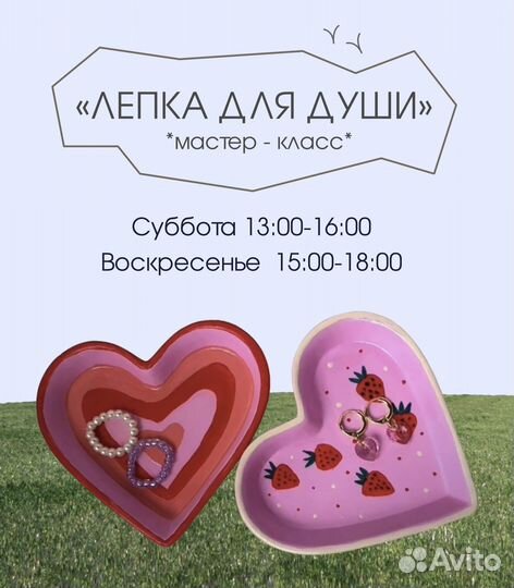 Мастер-классы в арт-клубе