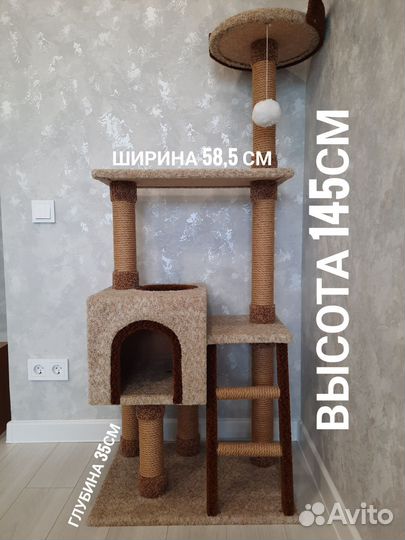 Домик для кошки с когтеточкой бу