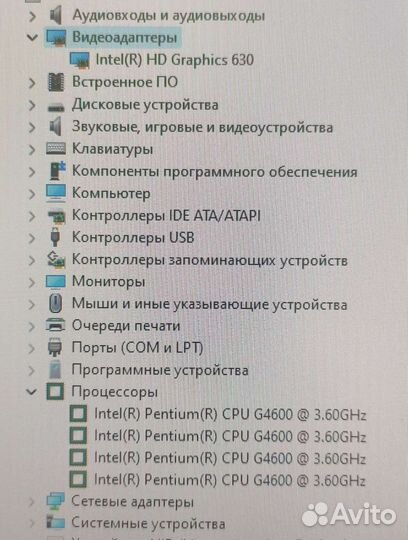 Связка b150m + g4600 + 8gb