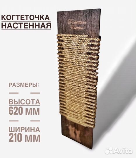 Когтеточка