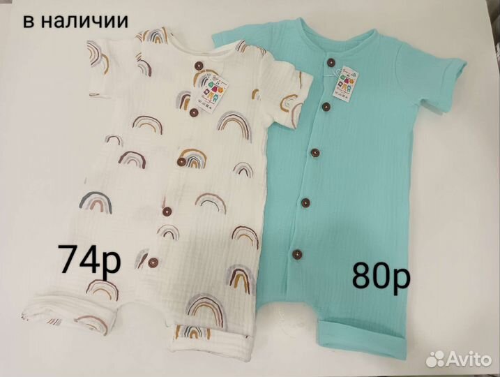 Песочник из муслина. Ромпер