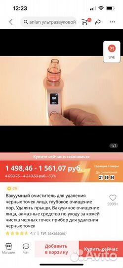 Вакуумный очиститель пор