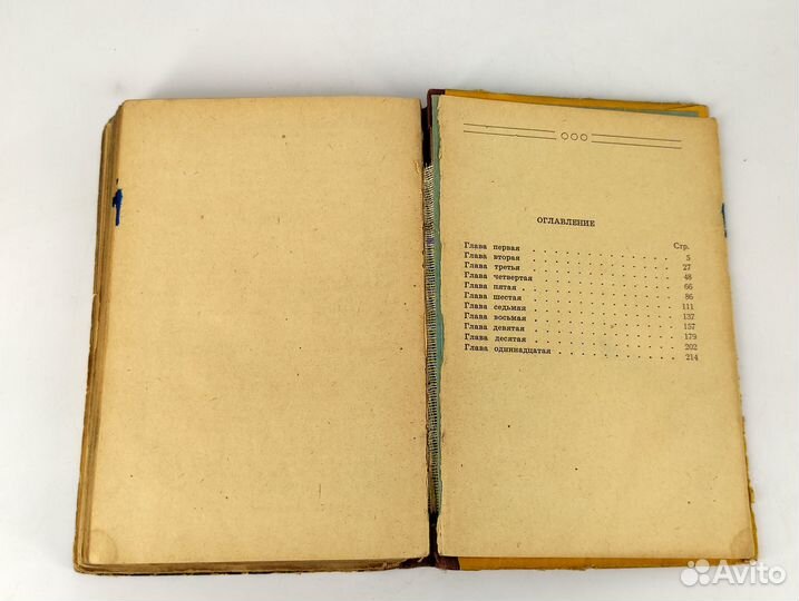 Операция Цицерон. Мойзиш