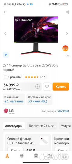 Монитор LG ultragear 27gp850-b