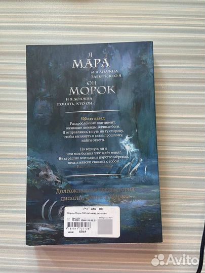 Лия Арден серия Мара и Морок (три части)