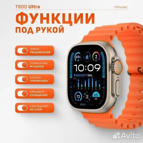 Новые Смарт-Часы HiWatch T800 Ultra