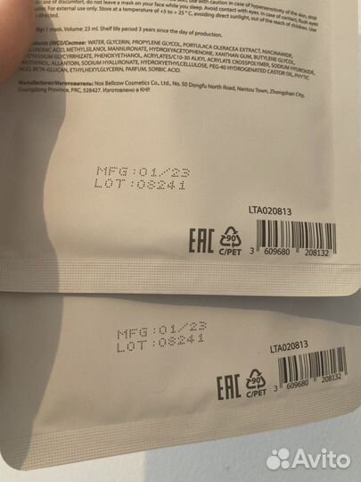 Тканевая маска для лица