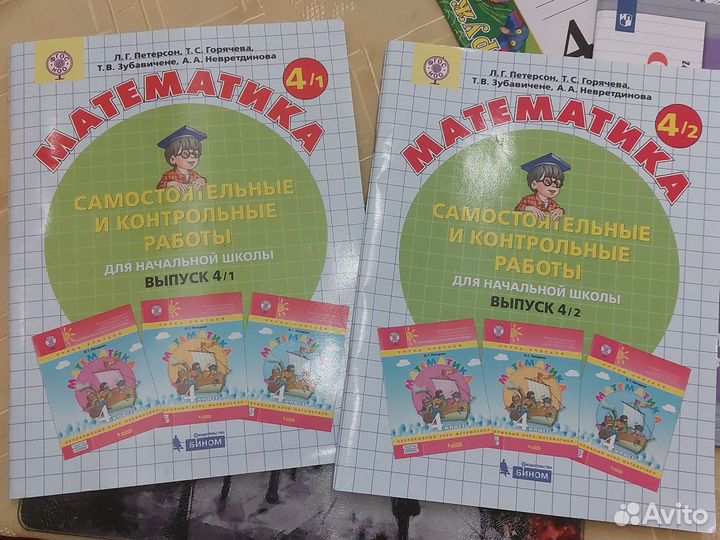 Рабочие тетради 4 класс