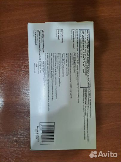 Маски медицинские