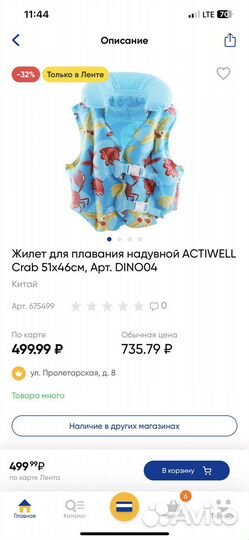 Детский надувной жилет