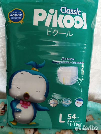 Подгузники-трусики новые 11-16кг