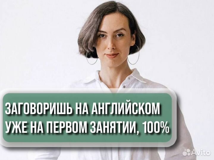 Репетитор по английскому языку, пробное бесплатно