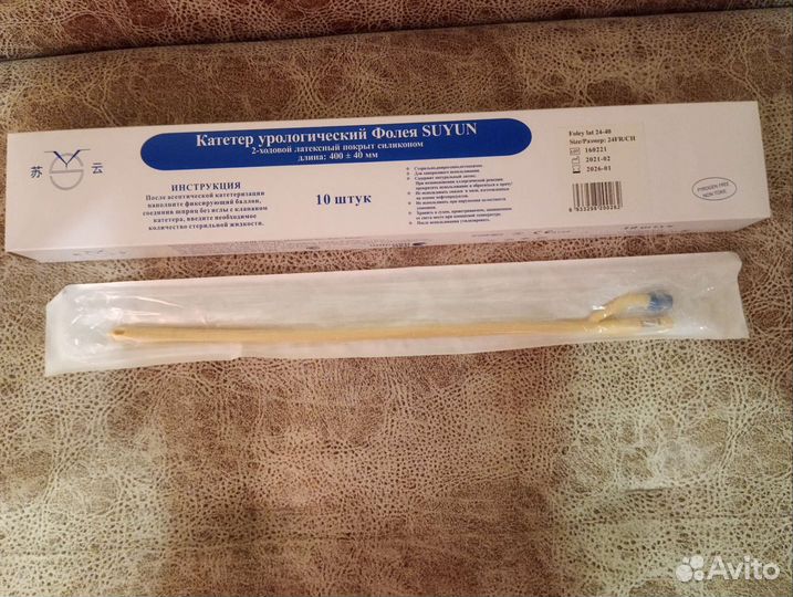 Катетер фолея
