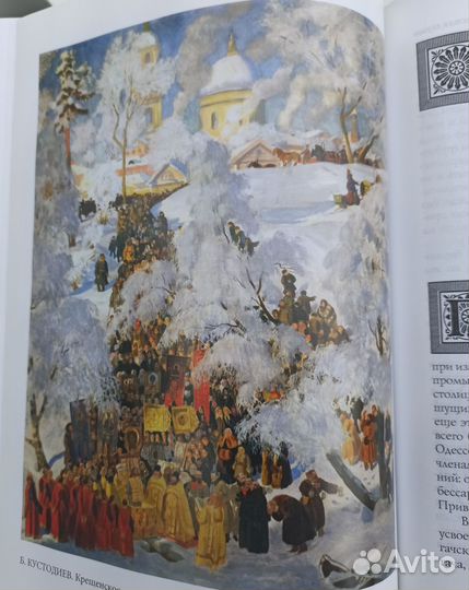 Мифология, праздники, обычаи, суеверия славян