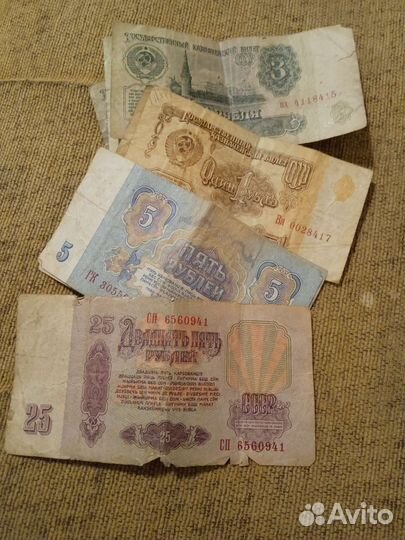 Банкноты СССР