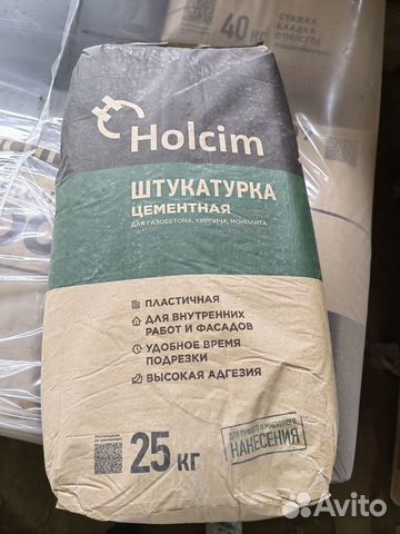 Цементная штукатурка Holcim