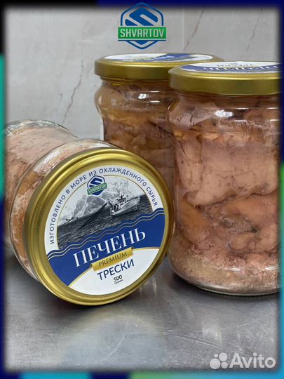 Печень трески мурманск. Премиум